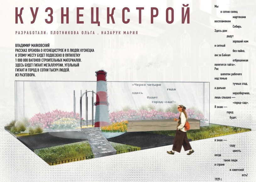 Сад «Кузнецкстрой» Сад «Кузнецкстрой»
