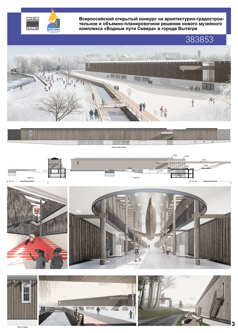Проект музейного комплекса «Водные пути Севера» в Вытегре. Консорциум «Архатака»