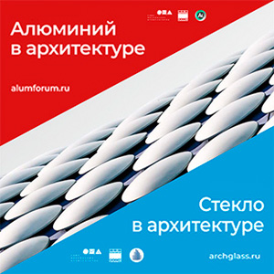 Единая деловая программа международных форумов AlumForum 2021 и ArchGlass 2021