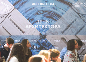 Итоги фестиваля «День архитектора на Дизайн заводе»
