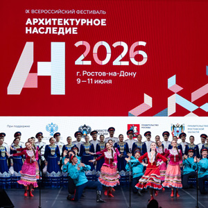 Итоги конкурсной программы фестиваля «Архитектурное наследие» 2026