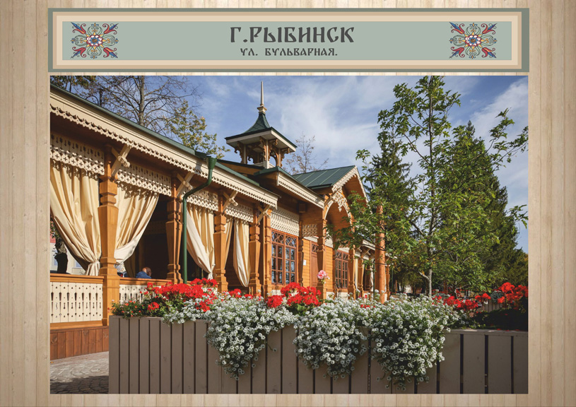 Парковый павильон «Буфет» в городе Рыбинске, Ярославская область