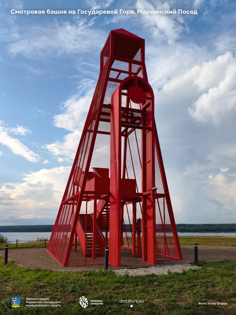 Смотровая башня на Государевой горе в городе Мариинский Посад, Республика Чувашия