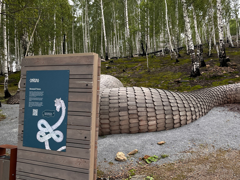 Арт-объект «Великий Полоз» в городе Карабаш, Челябинская область.