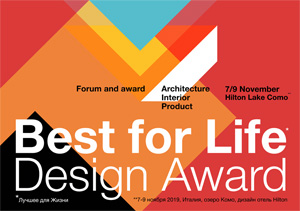 Международная Премия и Форум в области дизайна и архитектуры «Best for Life Design Forum & Award 2019»
