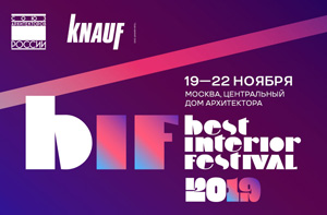 Всероссийский фестиваль архитектуры и дизайна BIF 2019