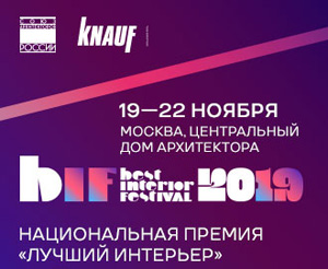 Итоги смотра-конкурса Национальная премия «Лучший интерьер 2019»