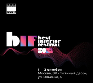 BIF 2021: выставка арт-объектов и предметов интерьерного искусства ART BIF