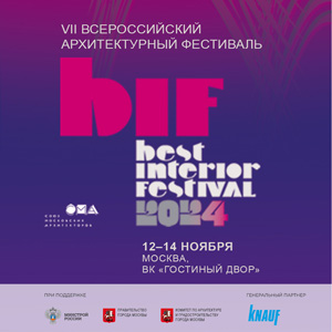 Итоги конкурсной программы Best Interior Festival 2024