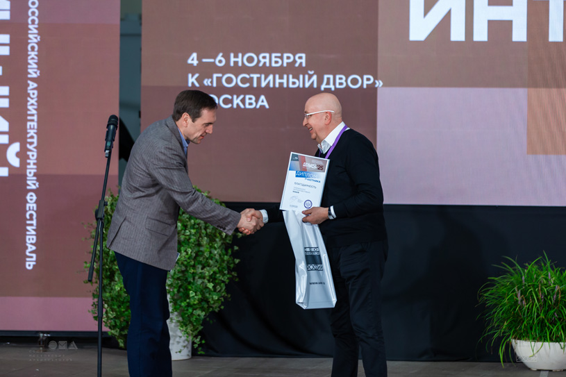 Всероссийский архитектурный фестиваль «Лучший интерьер 2025»