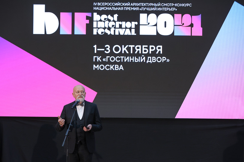 Итоги Best Interior Festival 2021