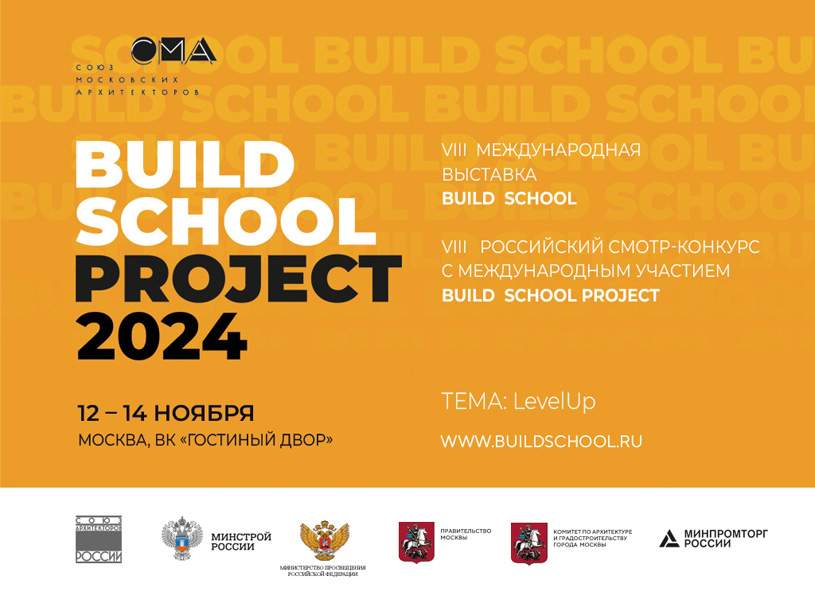 Build School Project 2024