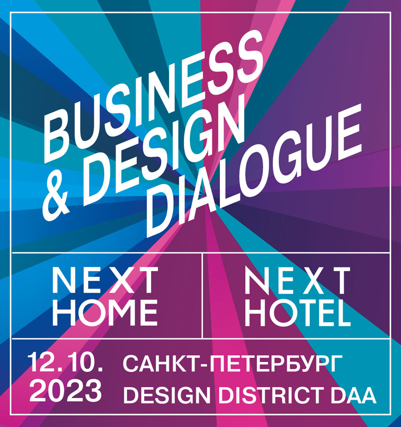 Деловая программа Business & Design Dialogue 2023 в Санкт-Петербурге