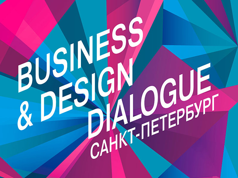 Business&Design Dialogue / Next Home / Next Hotel / Best Office Awards SPb 2023 в Санкт-Петербурге