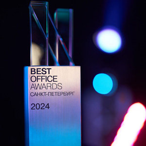 Итоги премии Best Office Awards Санкт-Петербург 2024