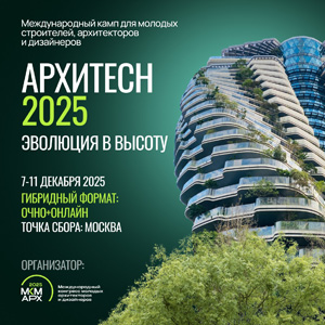 Молодёжный камп «Эволюция в высоту»