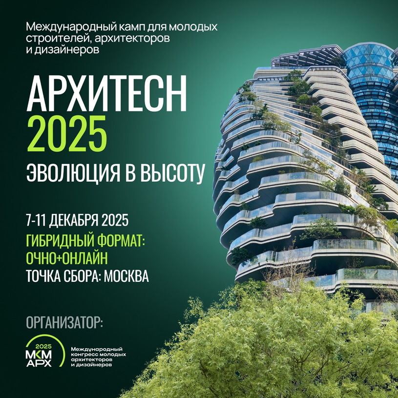 Молодёжный камп «Эволюция в высоту»