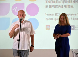 Итоги конференции «Новое качество жилой застройки в Подмосковье»