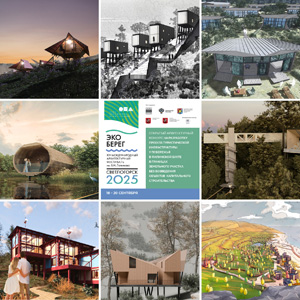 Итоги архитектурного фестиваля «ЭкоБерег» 2025