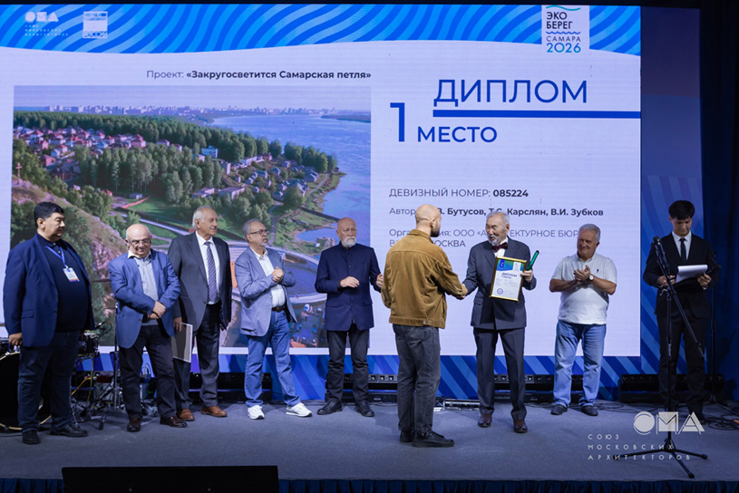Церемония награждения призёров архитектурного фестиваля «ЭкоБерег 2026». 12 сентября 2026 г. Церемония награждения призёров архитектурного фестиваля «ЭкоБерег 2026». 12 сентября 2026 г.