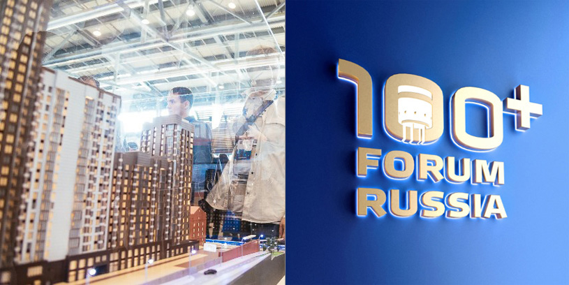 100+ Forum Russia: новые стандарты благоустройства современных мегаполисов