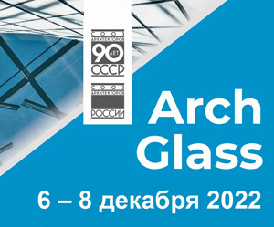 Смотр-конкурс «Стекло в архитектуре 2022»