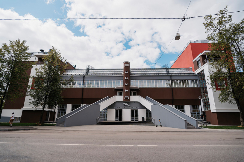 Приспособление здания бывшего клуба для рабочих фабрики «Свобода» под Дом русского бильярда