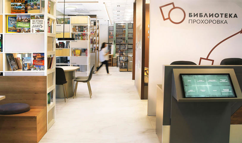 Библиотека в Прохоровке