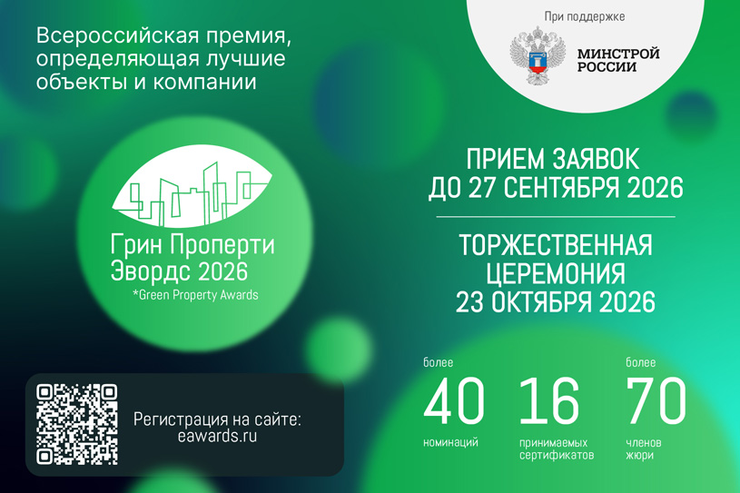 Green Property Awards 2026
