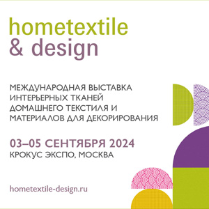 Соткано с любовью: как прошла выставка Hometextile & Design 2024