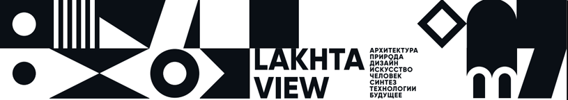 Lakhta View: Дизайн / Джонатан Барнбрук, Филлип Тефф