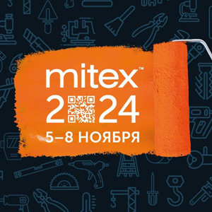 Деловая программа выставки MITEX 2024