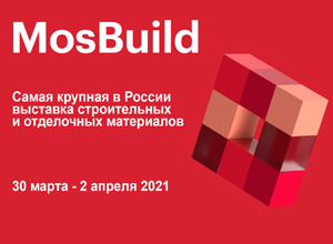Выставка строительных и отделочных материалов MosBuild 2021