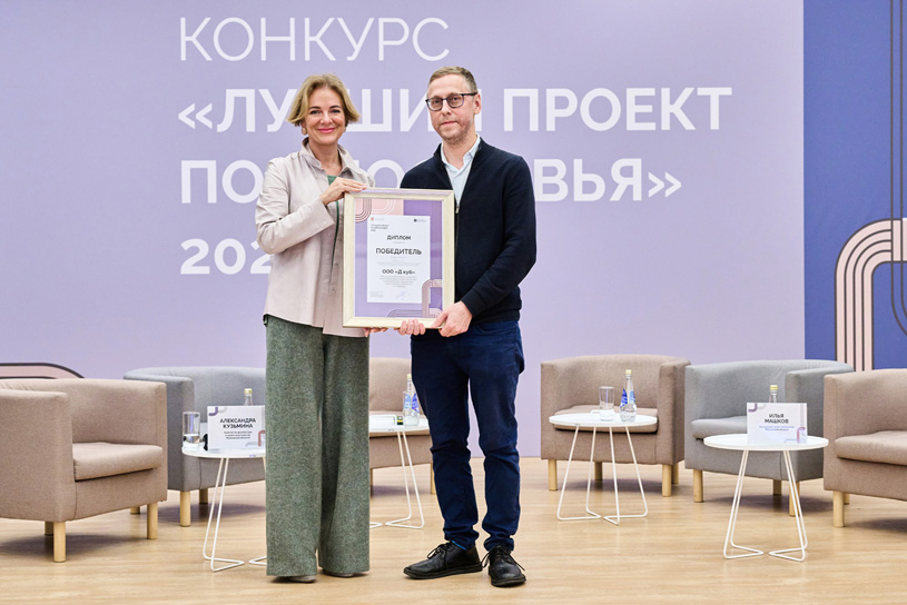 1 место: проект многоуровневых стоянок на 350 и 245 мест в г.о. Люберцы («Д куб»)