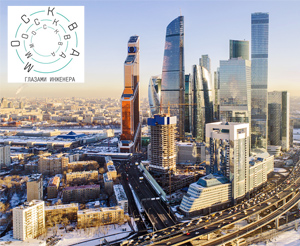 Экскурсия на 89 этаж башни «Федерация. Восток» на территории «Москва-Сити»