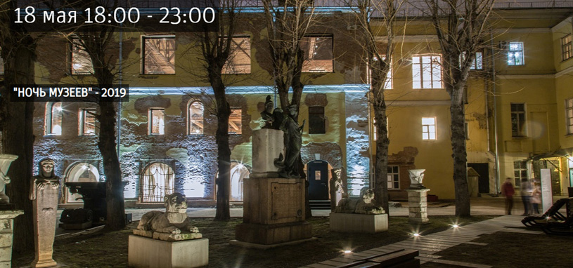 «Ночь музеев 2019» в Музее архитектуры им А.В. Щусева