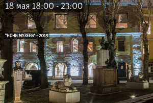 «Ночь музеев 2019» в Музее архитектуры им А.В. Щусева