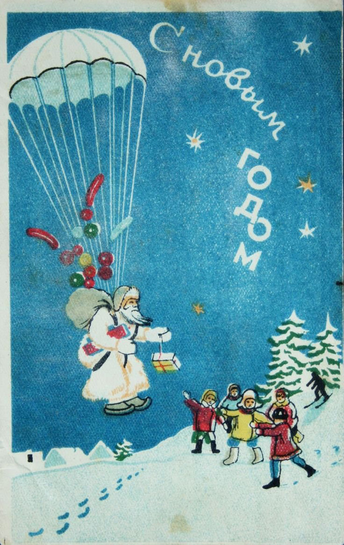 Новый год советские открытки. Старые новогодние открытки. Новогодние открытки 1930-х годов. Новогодние открытки 1960 года.