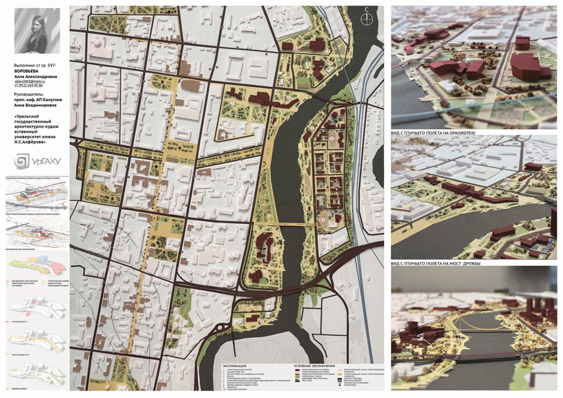 Туристический кластер в Пензе. Автор: Алла Воробьёва (УрГАХУ им. Н.С. Алфёрова)