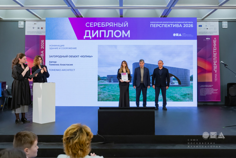 Загородный объект «Холмы». Автор: Анастасия Томенко (Tomenko architect)