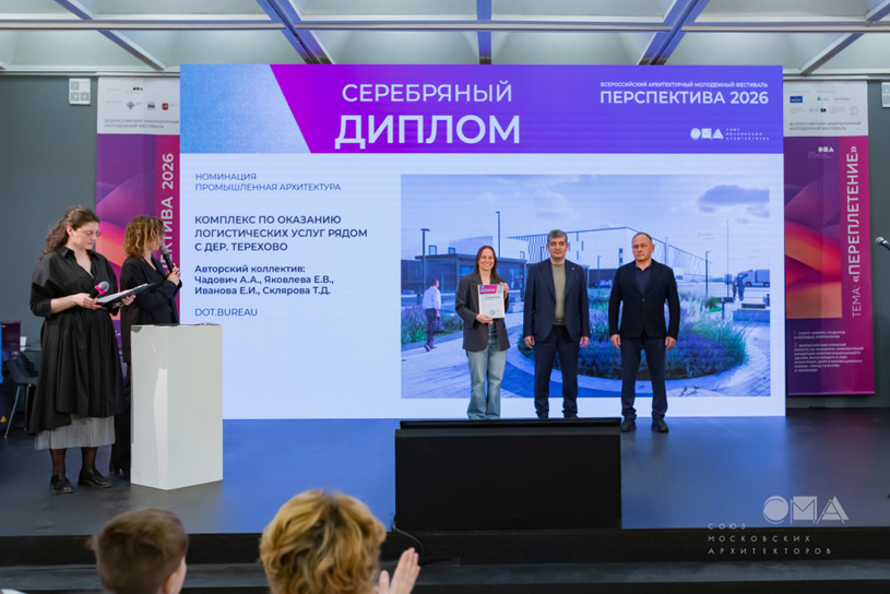 Комплекс по оказанию логистических услуг рядом с деревней Терехово. Авторы: А.А. Чадович, Е.В. Яковлева, Е.И. Иванова, Т.Д. Склярова (dot.bureau)