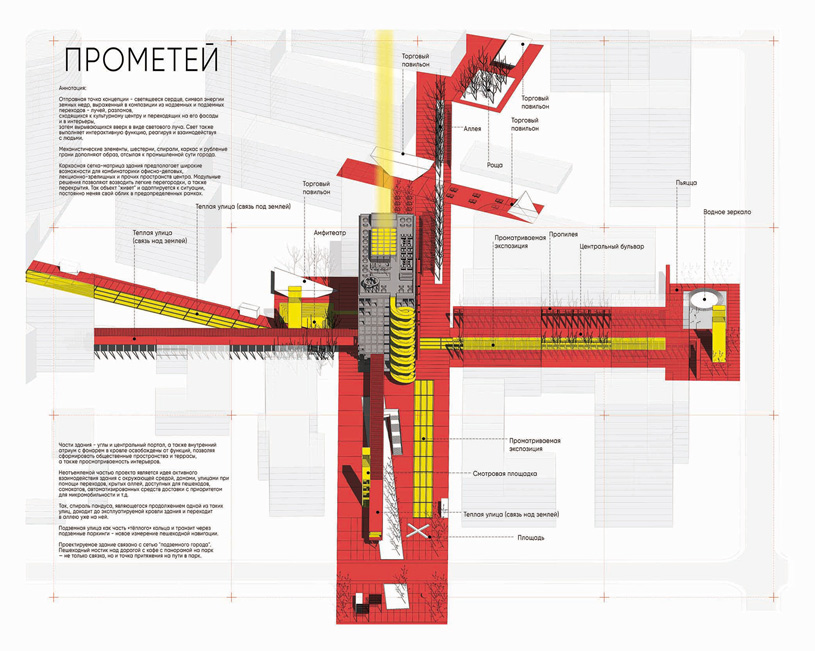 Концепция многофункционального здания в инновационном районе «Город Талантов» (г. Кемерово). Леон Сааков