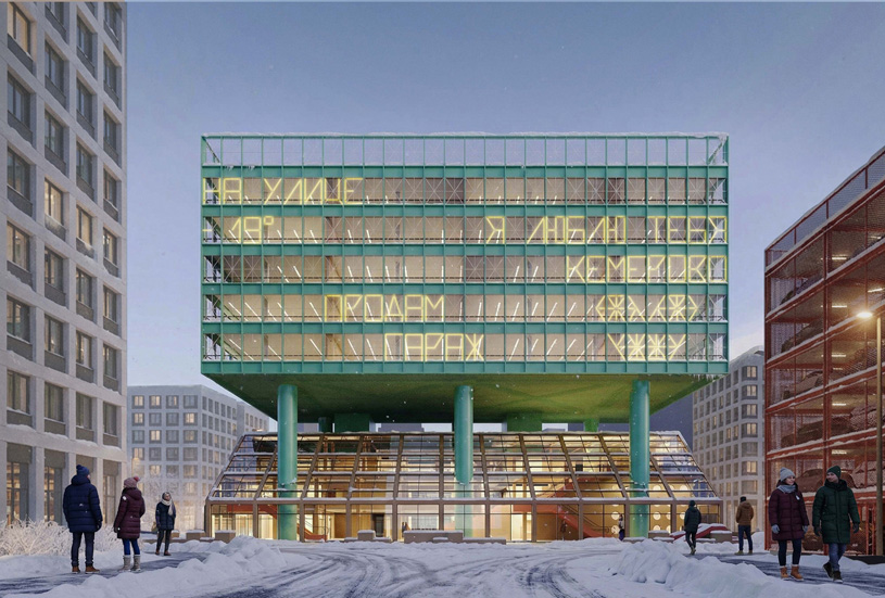 Концепция многофункционального здания в инновационном районе «Город Талантов» (г. Кемерово). Компания «МОВ». Авторский коллектив: И.Д. Егоров, Н.А. Герасименко, Л.Р. Галиуллина, Д.Р. Фахретдинов