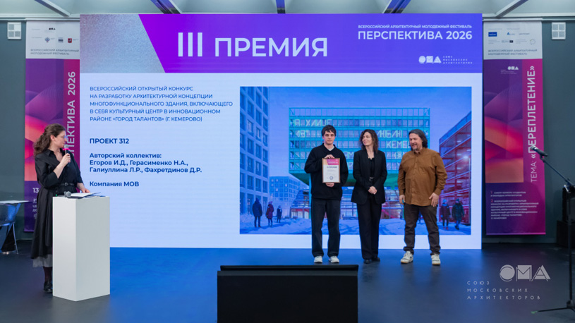 Концепция многофункционального здания в инновационном районе «Город Талантов» (г. Кемерово). Компания «МОВ». Авторский коллектив: И.Д. Егоров, Н.А. Герасименко, Л.Р. Галиуллина, Д.Р. Фахретдинов