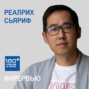 Realrich Sjarief: интервью в рамках подготовки 100+TechnoBuild