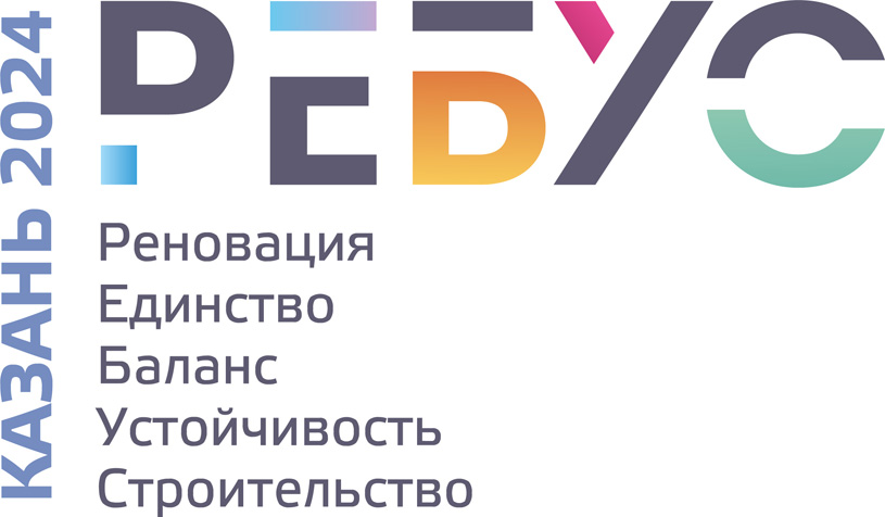 Международный форум «РЕБУС 2024: Агломерации – Опыт. Возможности. Вызовы»