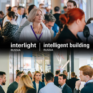 Итоги выставки Interlight | Intelligent Building Russia 2024