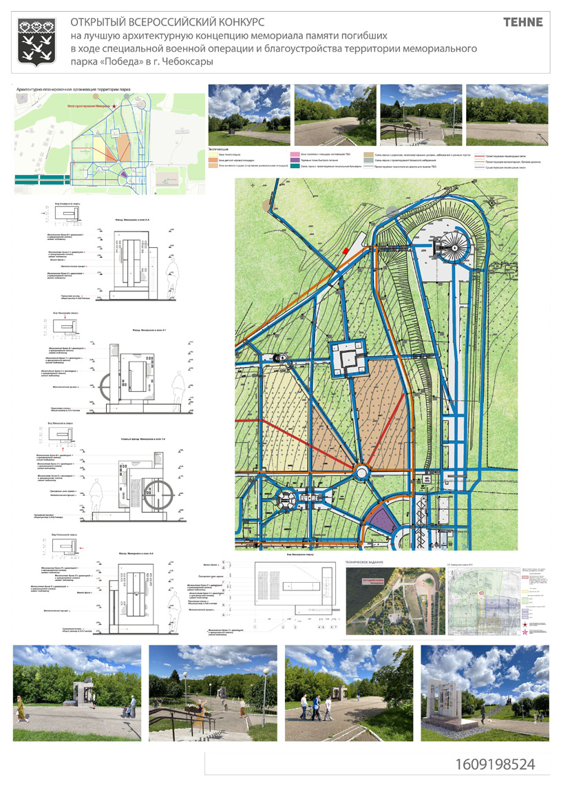 Концепция мемориала памяти погибших в ходе СВО и благоустройства территории мемориального парка «Победа» в г. Чебоксары. Девизо «1609198524» Авторский коллектив: Галимова Л.Р. (научный руководитель, доцент кафедры РиРАНОА) и Гарифуллина А.А. (студент КГАСУ, Казань, Республика Татарстан).
