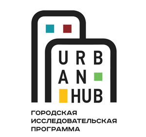 Исследовательская программа Urban HUB 6.0