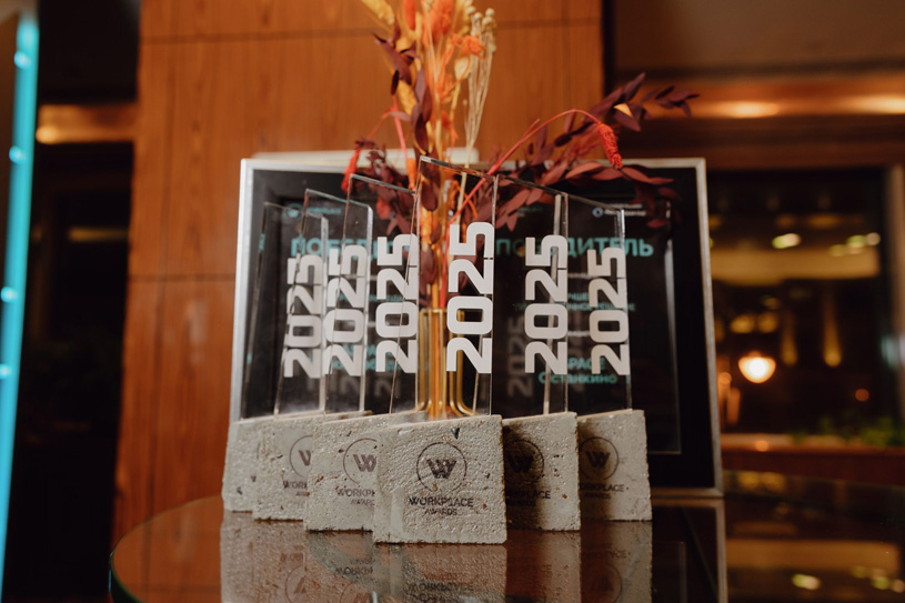 Итоги премии Workplace Awards 2025
